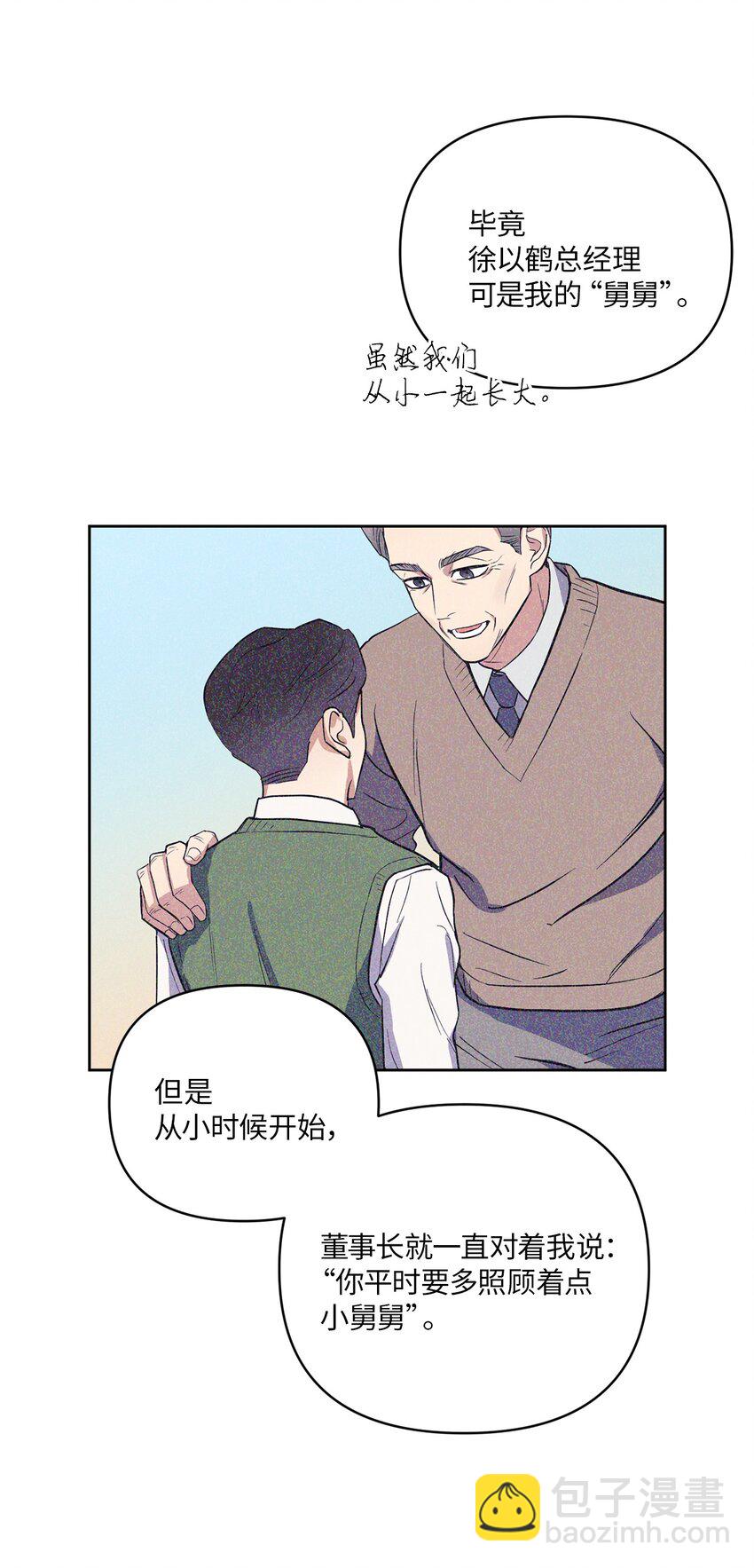 08 出乎意料的晋升(1/2)-第8话