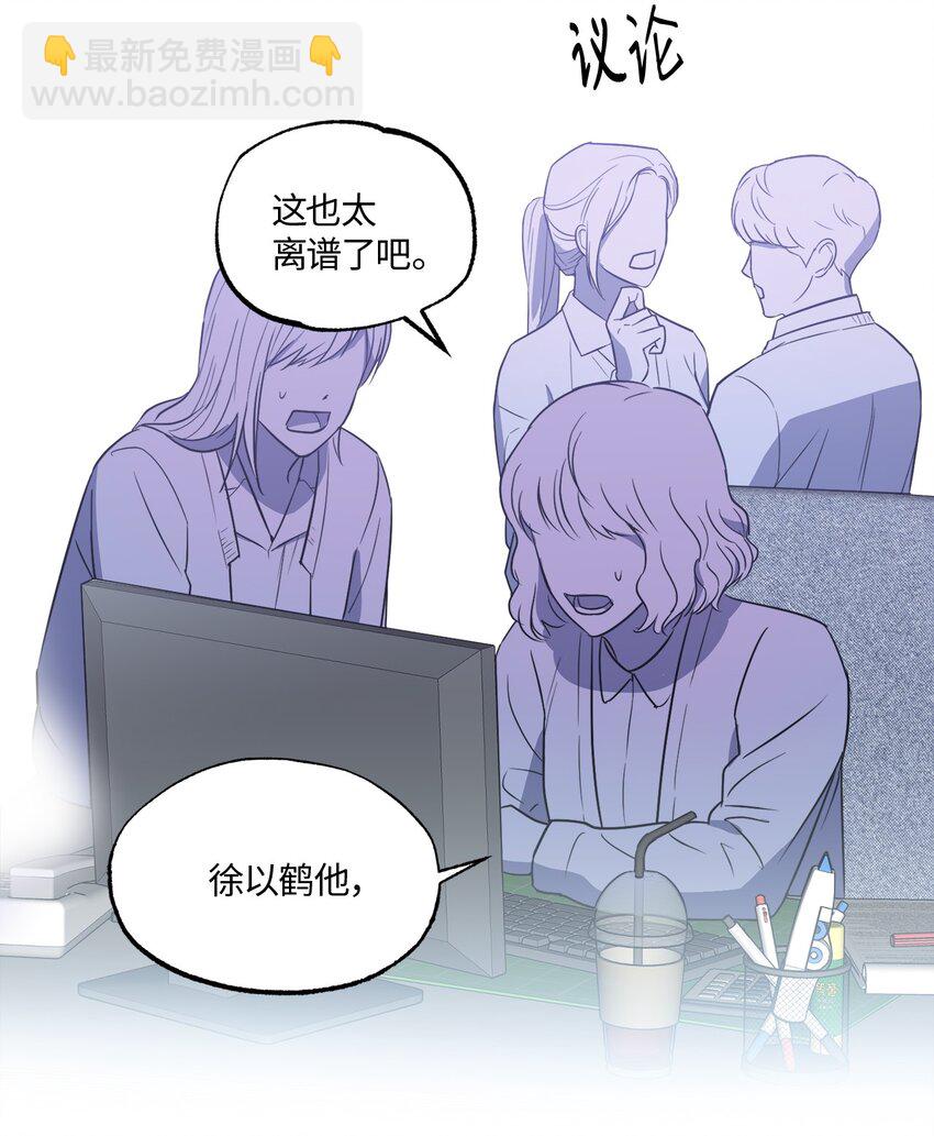 08 出乎意料的晋升(1/2)-第8话