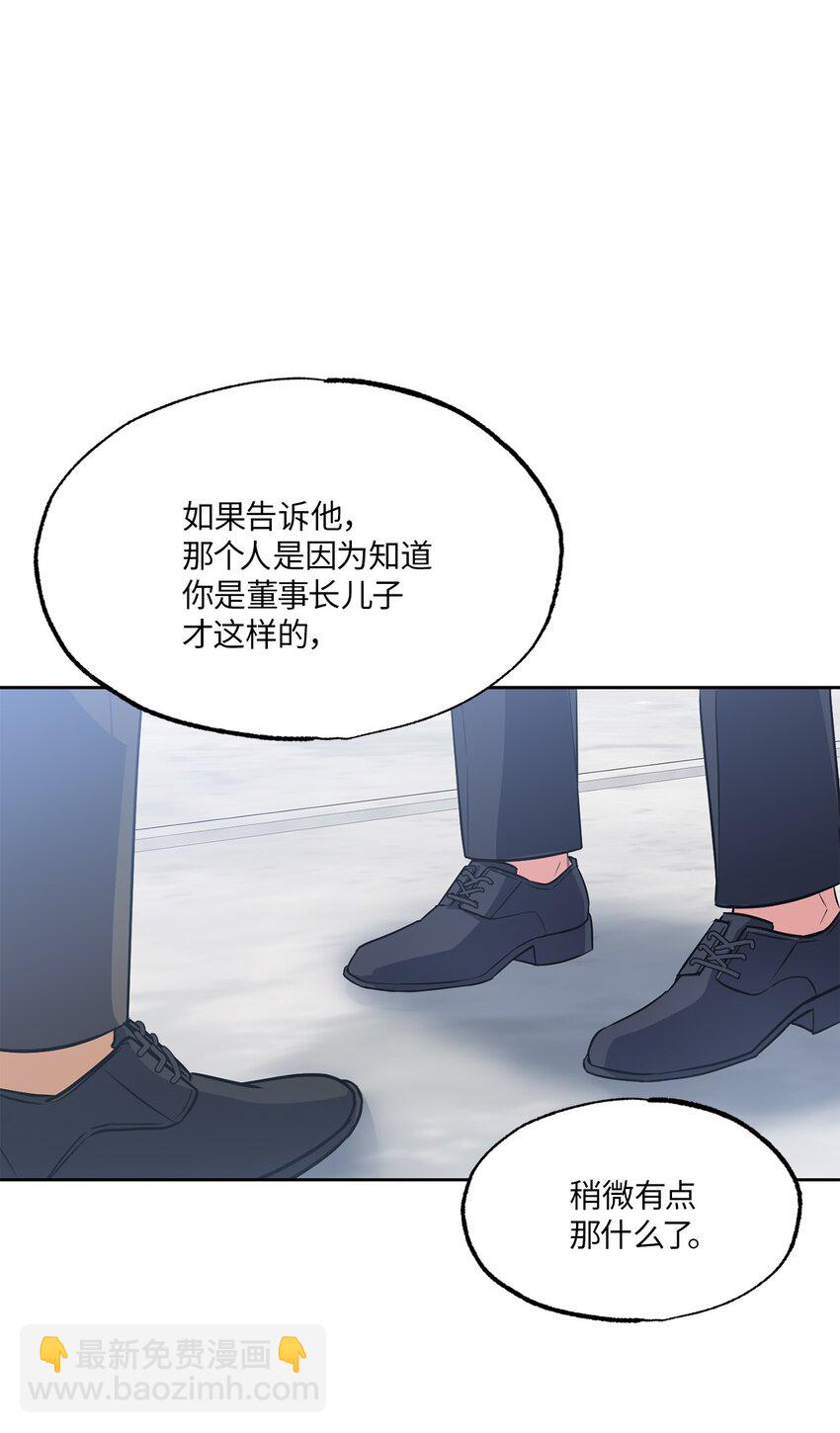 08 出乎意料的晋升(1/2)-第8话