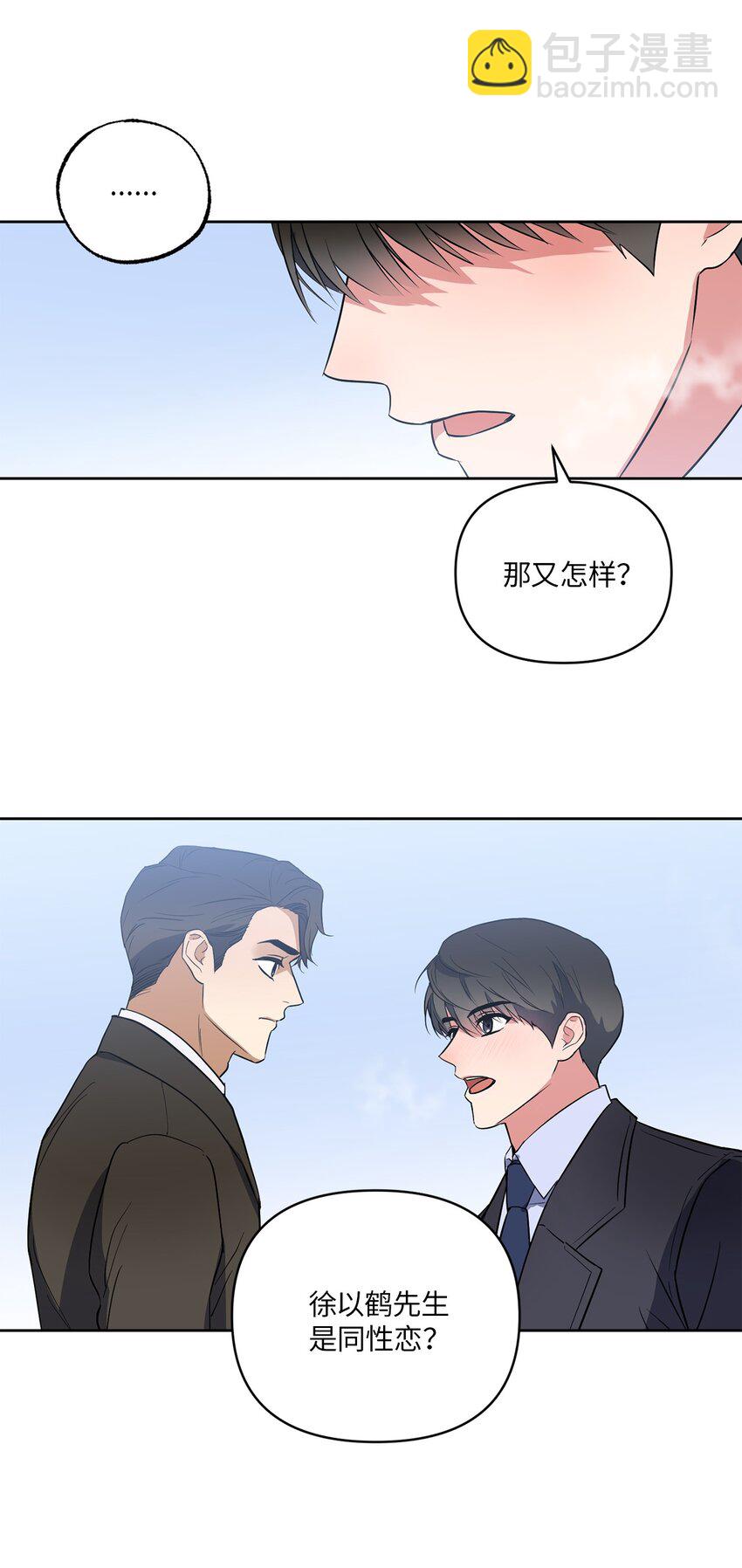 08 出乎意料的晋升(1/2)-第8话