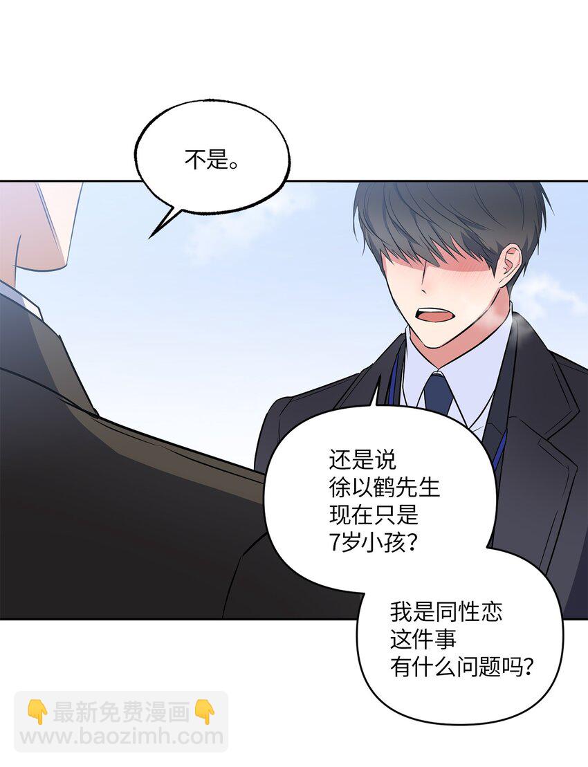 08 出乎意料的晋升(1/2)-第8话