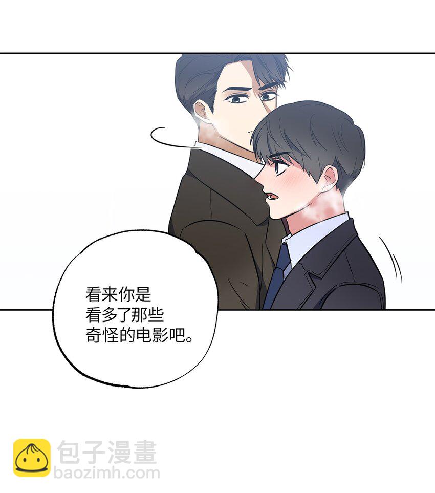 08 出乎意料的晋升(1/2)-第8话