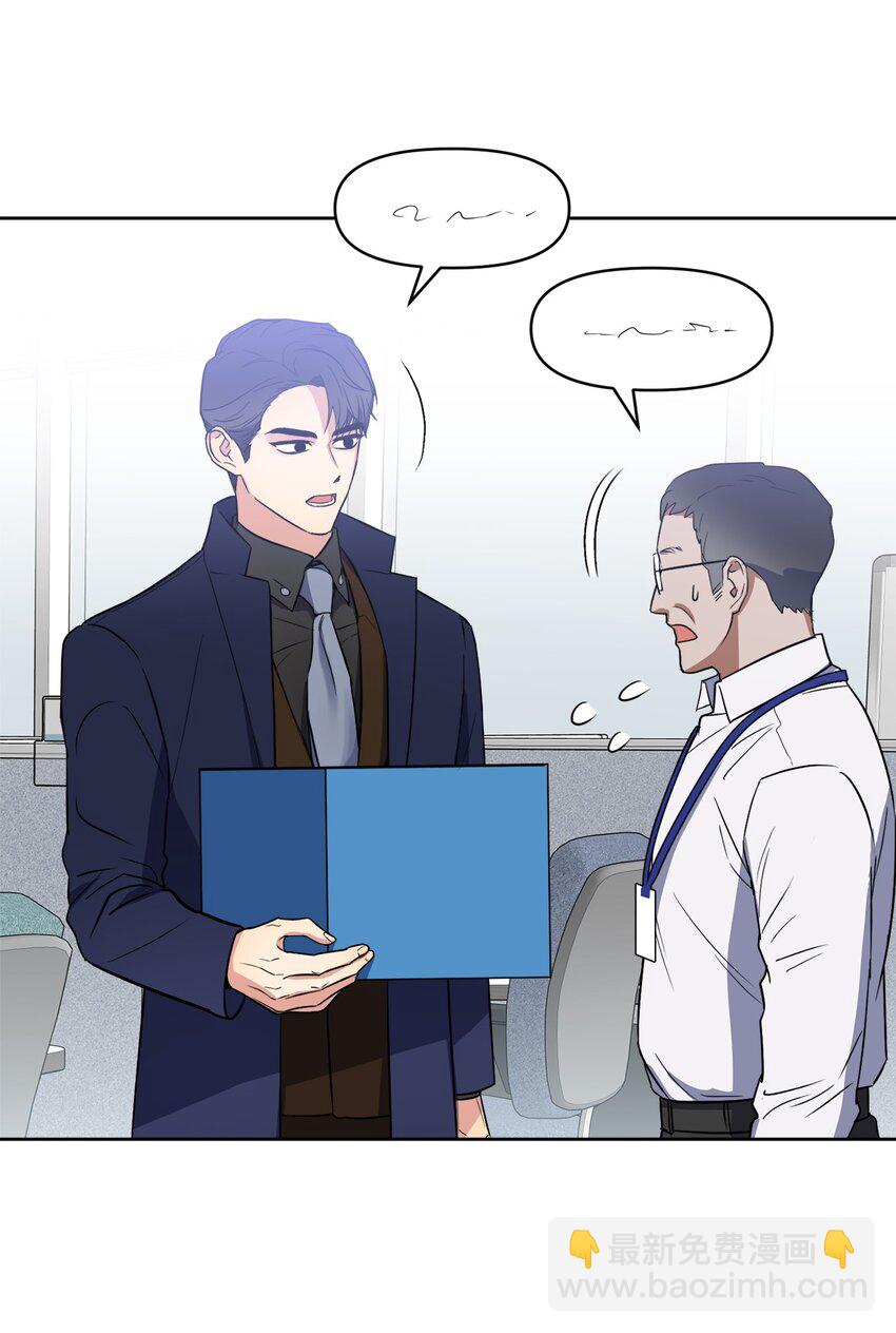 08 出乎意料的晋升(1/2)-第8话