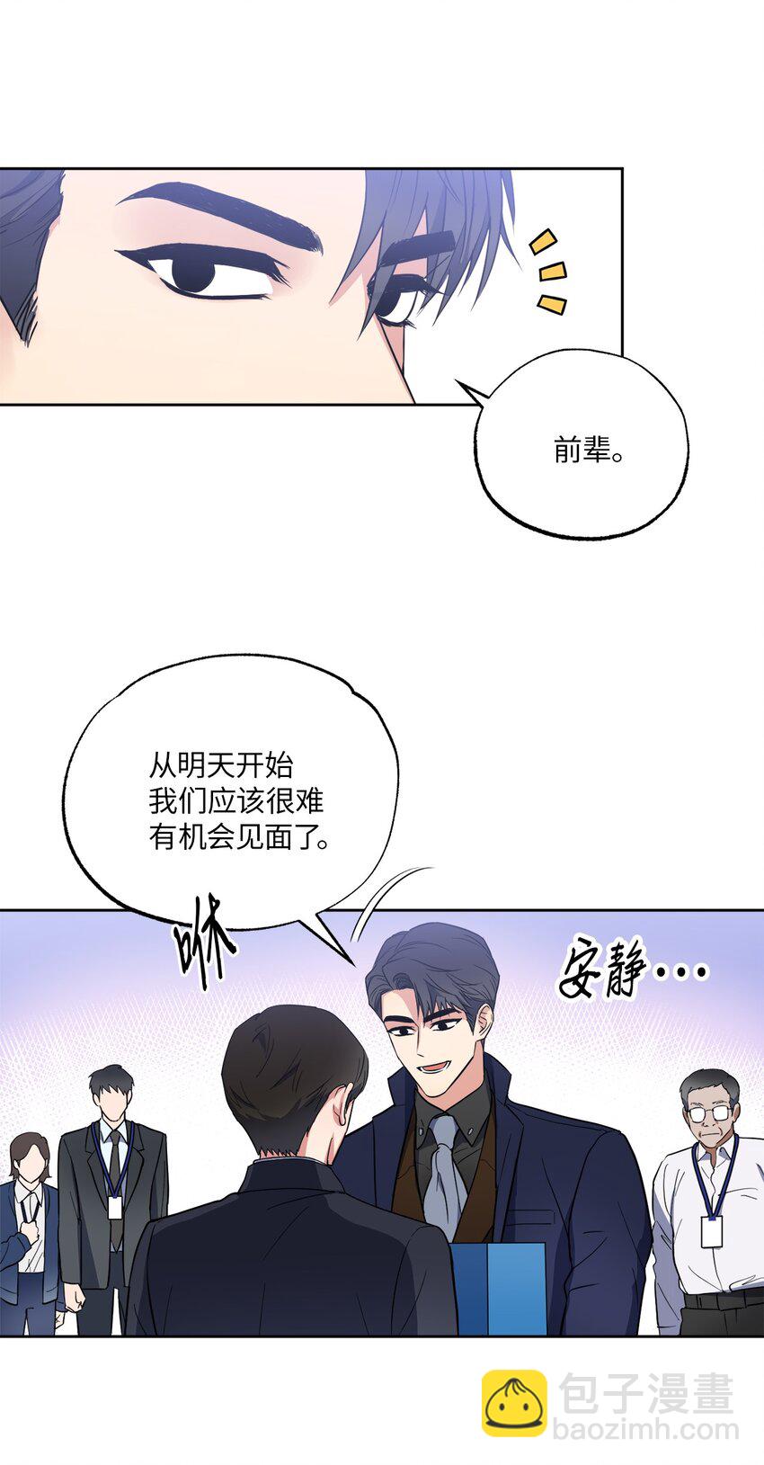 08 出乎意料的晋升(1/2)-第8话