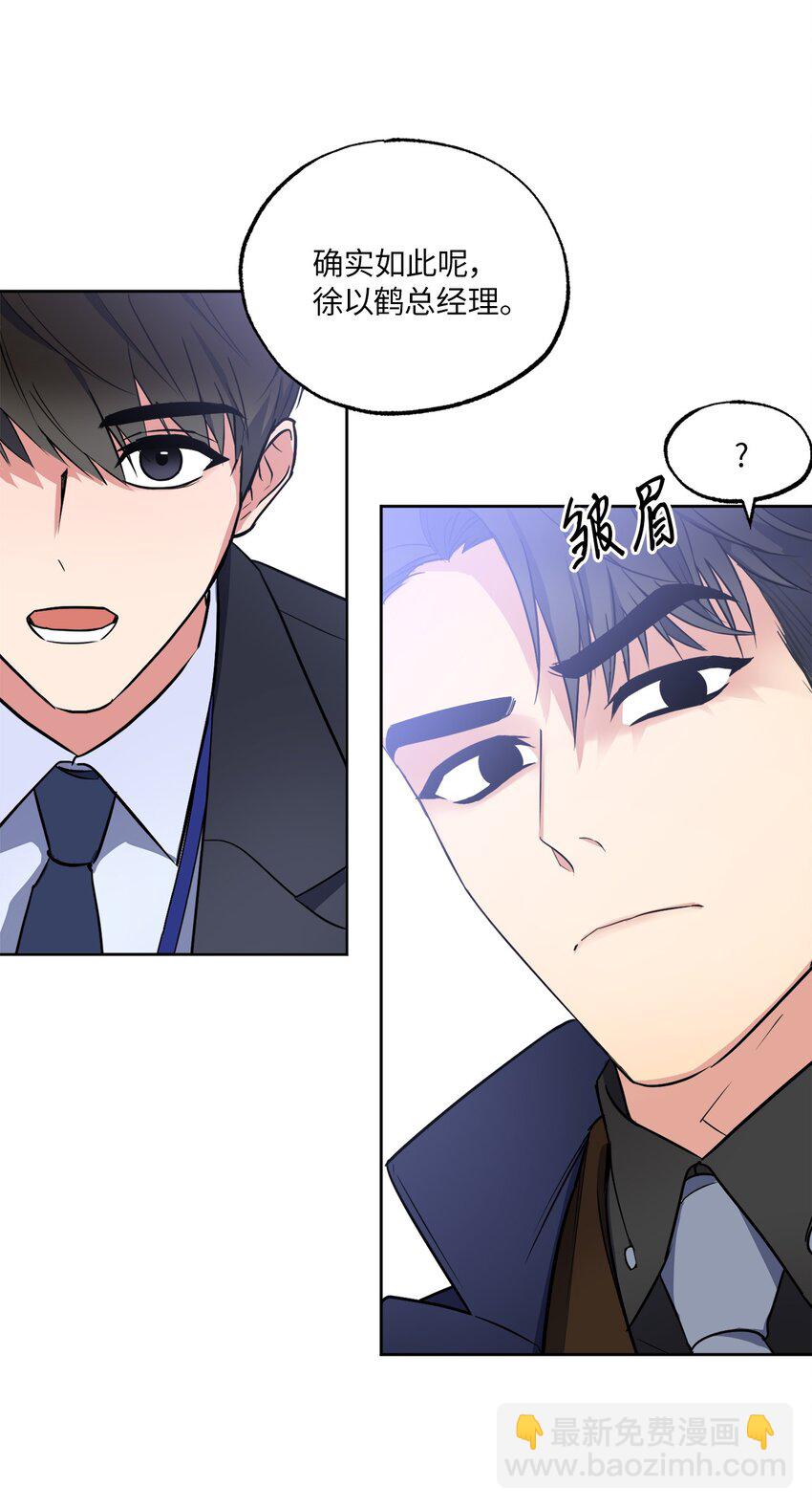 08 出乎意料的晋升(1/2)-第8话