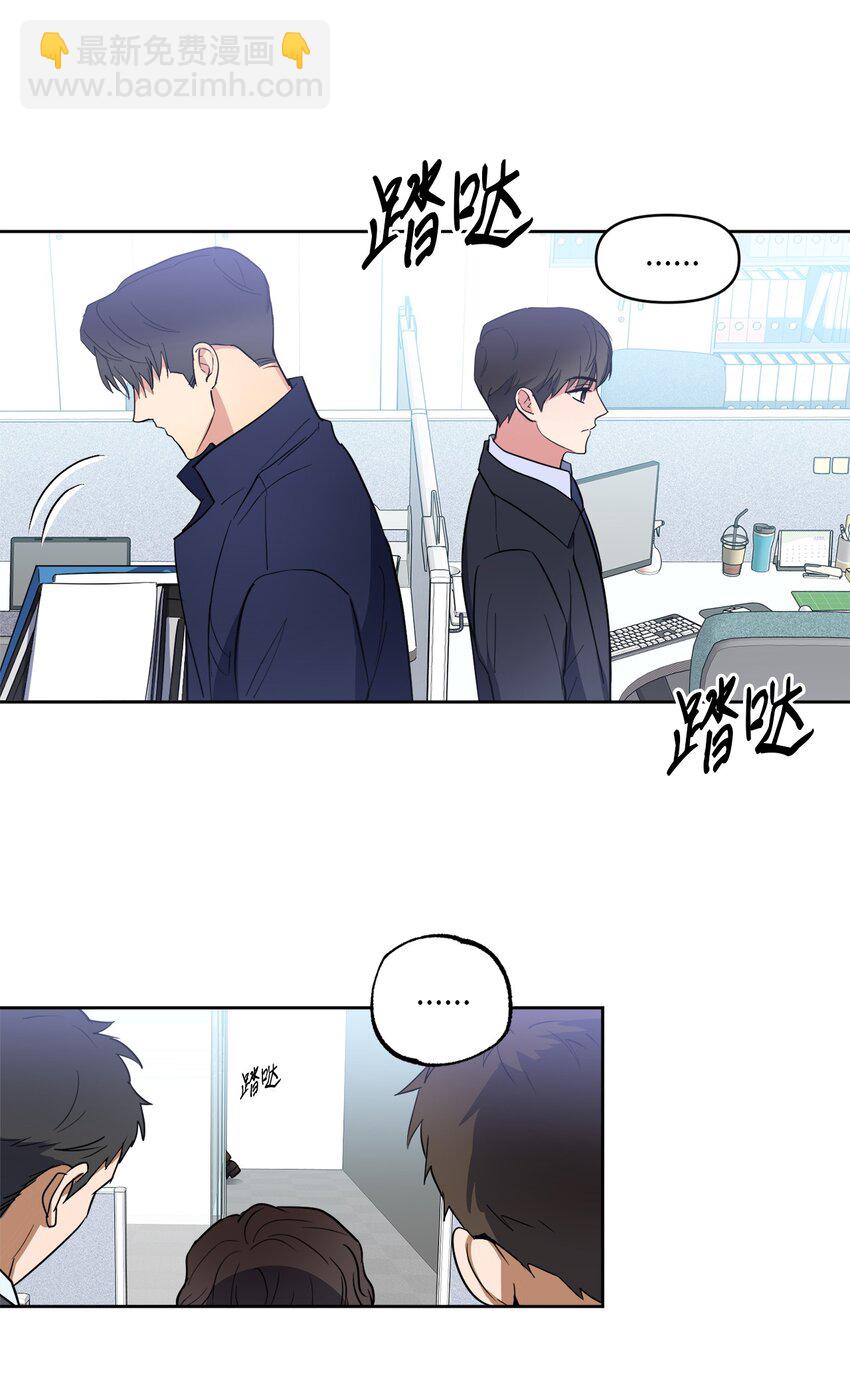 08 出乎意料的晋升(1/2)-第8话