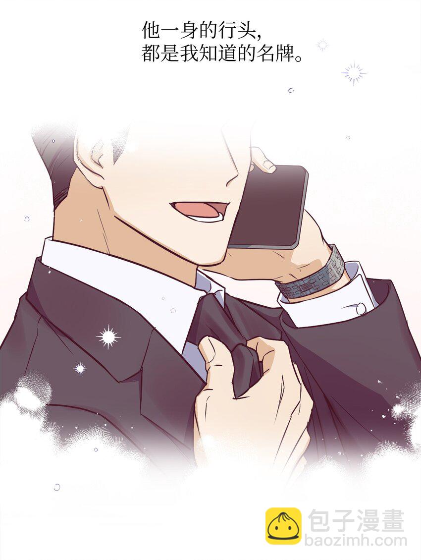 08 出乎意料的晋升(1/2)-第8话