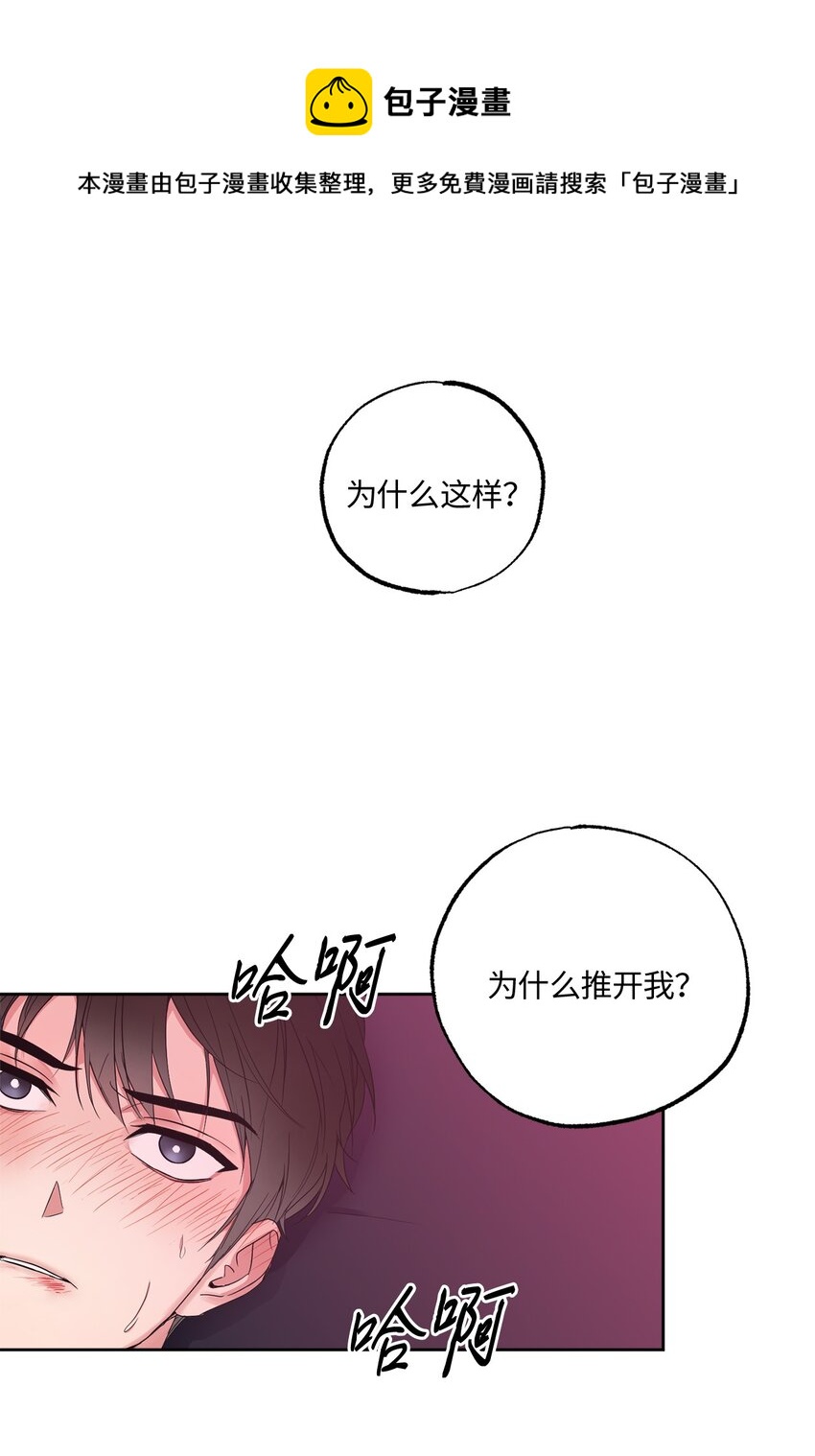 10 新官上任(1/2)-第10话