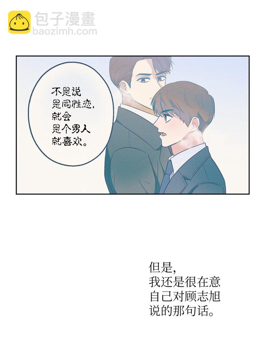 10 新官上任(1/2)-第10话