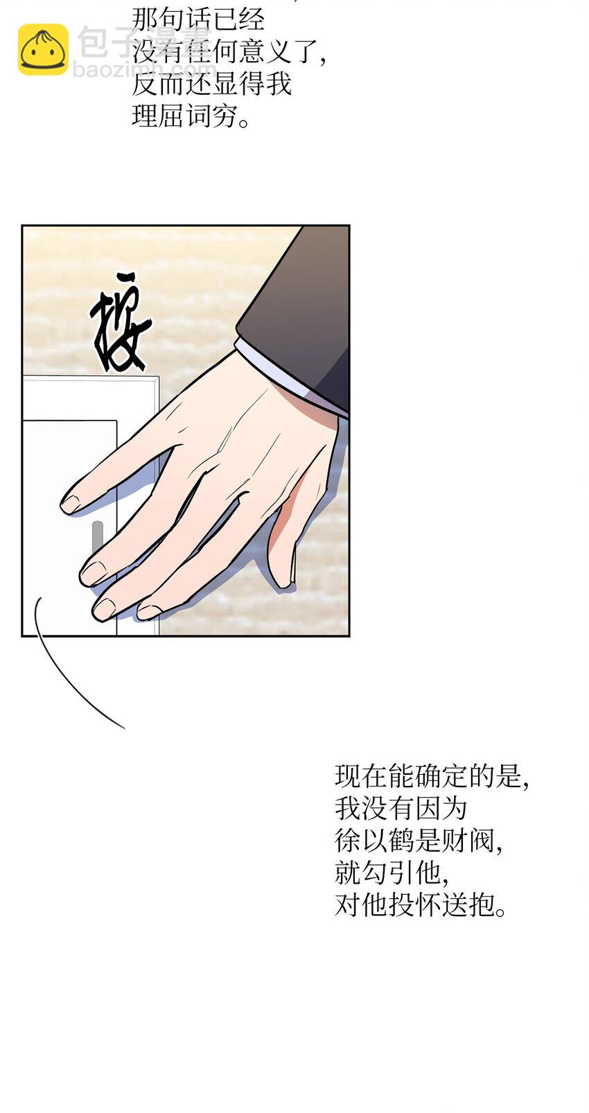 10 新官上任(1/2)-第10话