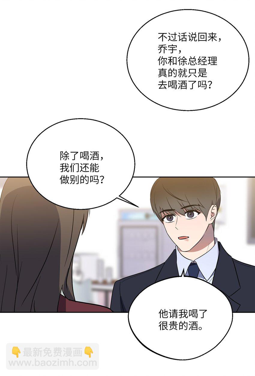 10 新官上任(1/2)-第10话