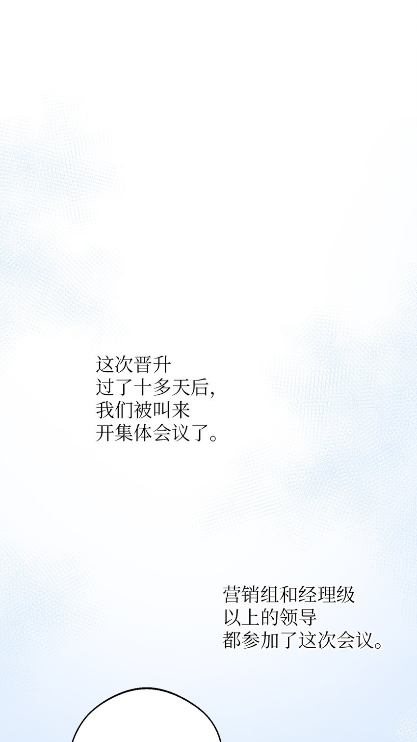 10 新官上任(1/2)-第10话