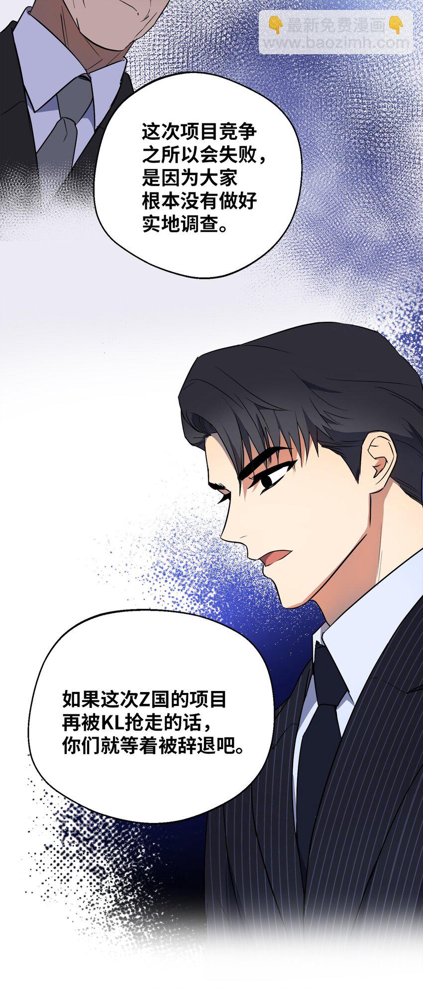 10 新官上任(1/2)-第10话