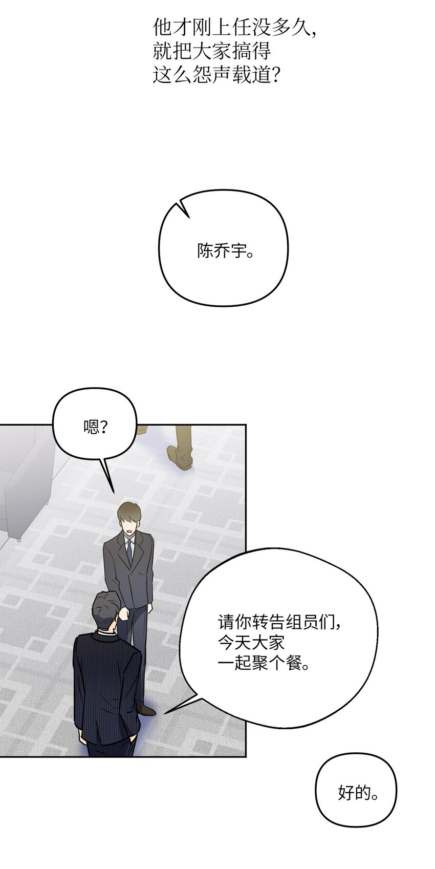 10 新官上任(1/2)-第10话