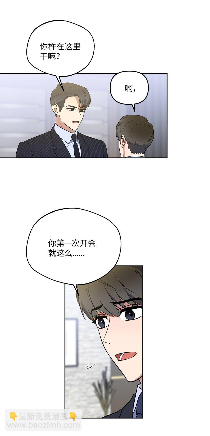 10 新官上任(1/2)-第10话