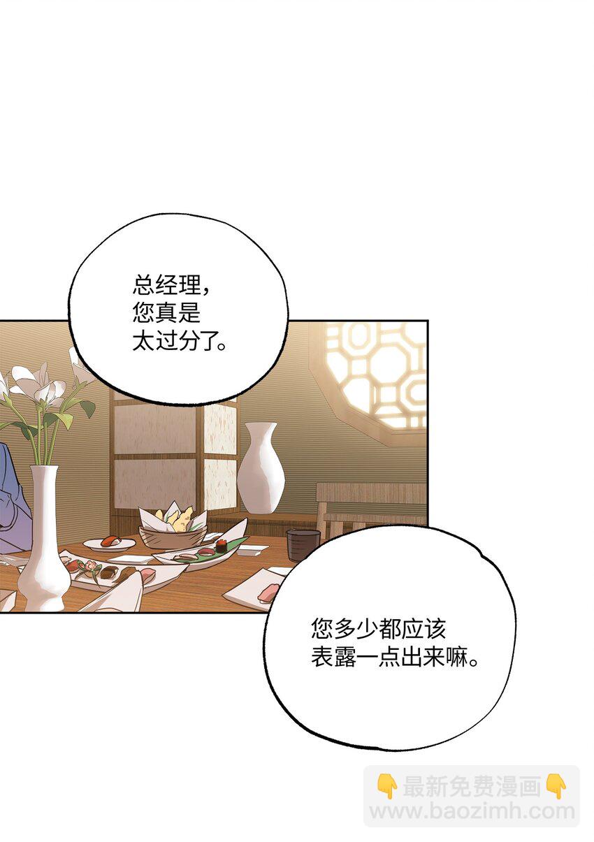 10 新官上任(1/2)-第10话