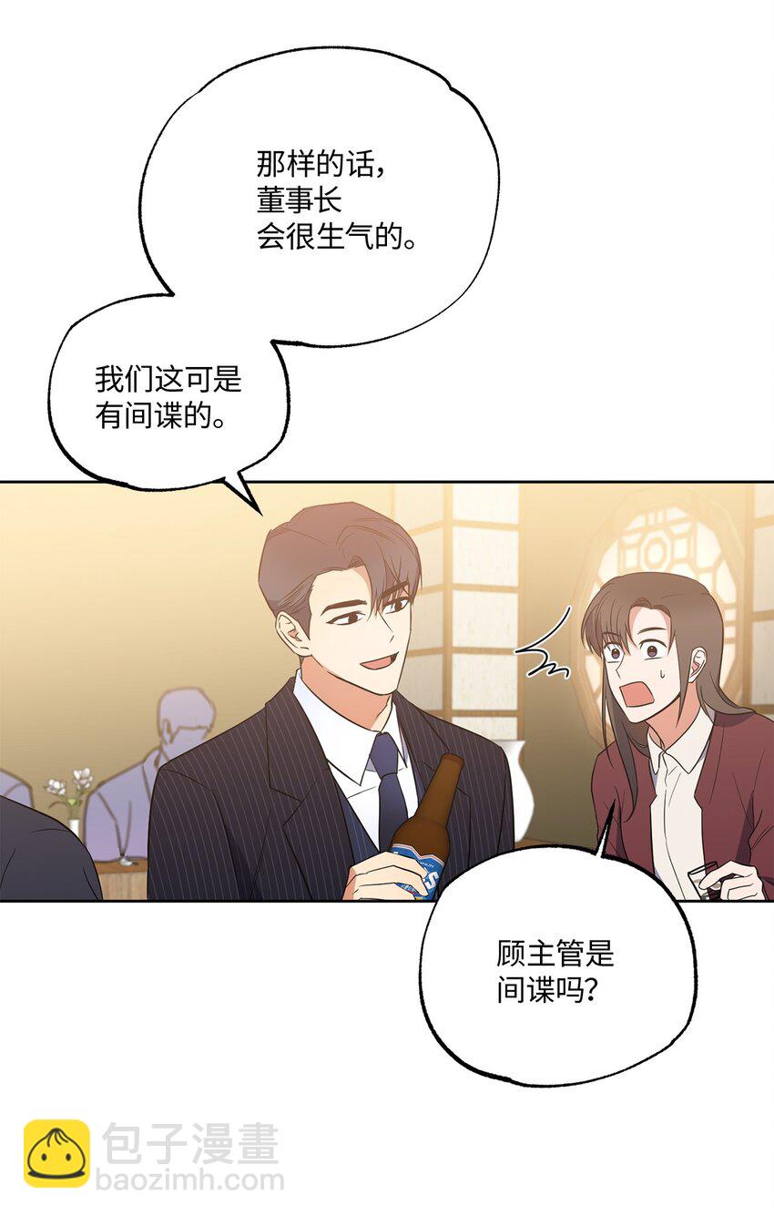 10 新官上任(1/2)-第10话