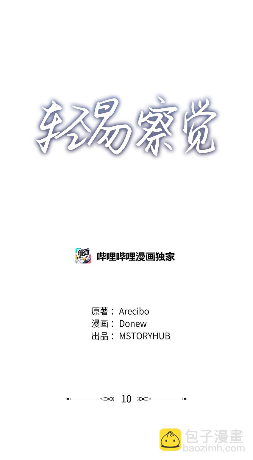 10 新官上任(1/2)-第10话