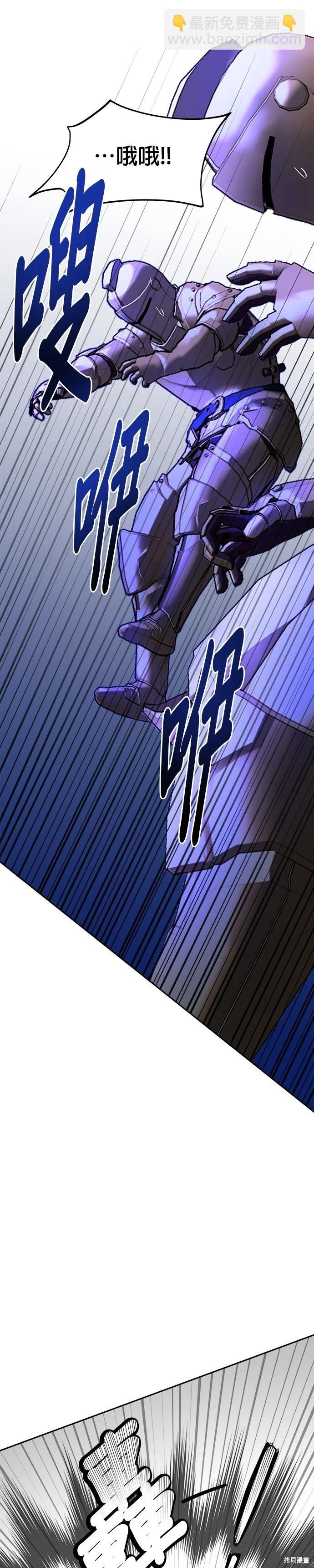 請以惡魔之名喚我 - 第100話 - 5