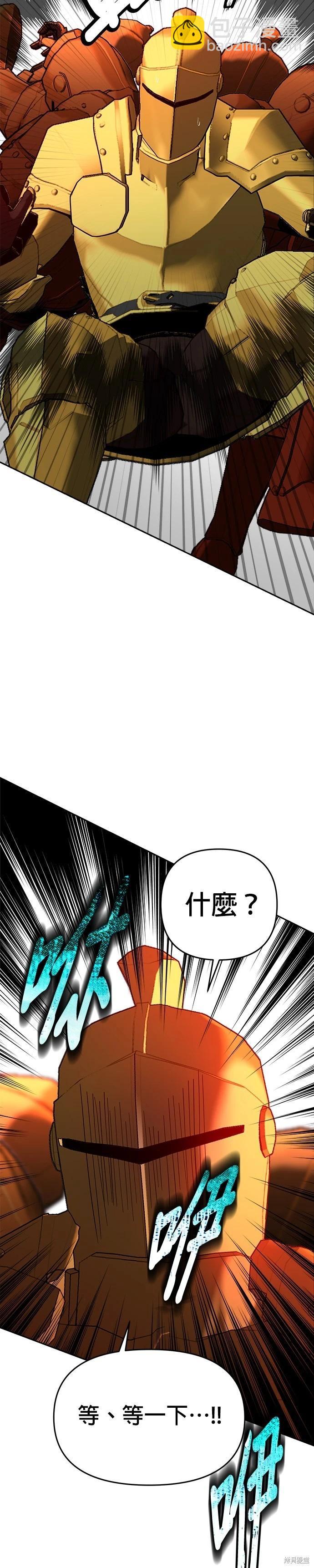 請以惡魔之名喚我 - 第100話 - 6