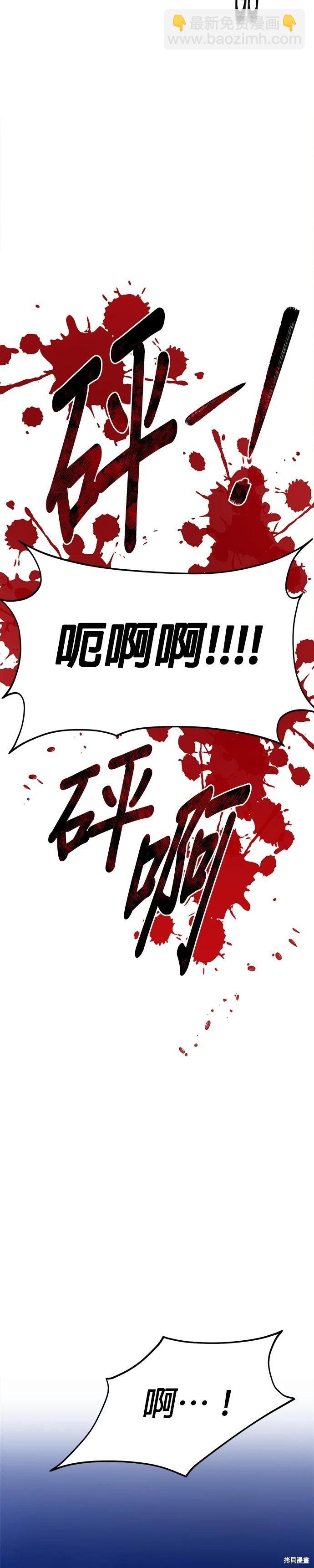 請以惡魔之名喚我 - 第100話 - 7