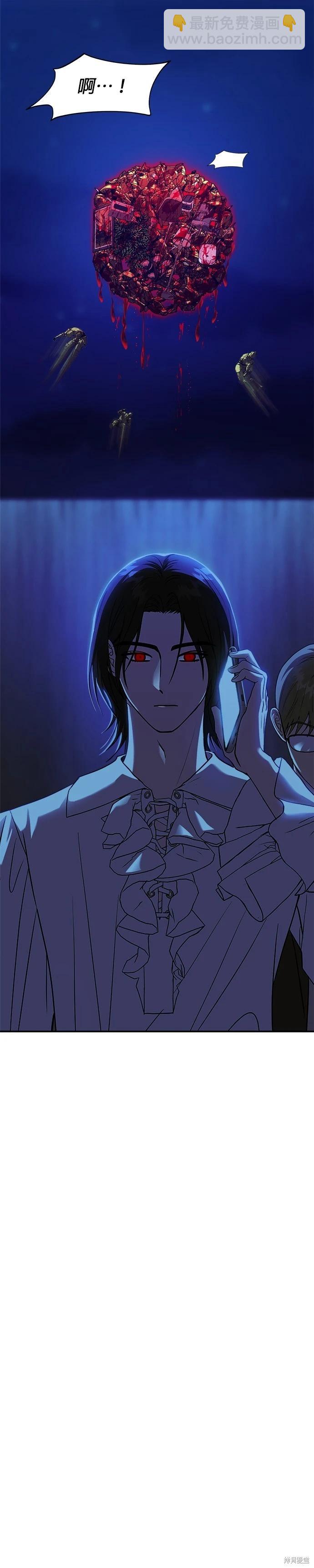 請以惡魔之名喚我 - 第100話 - 1