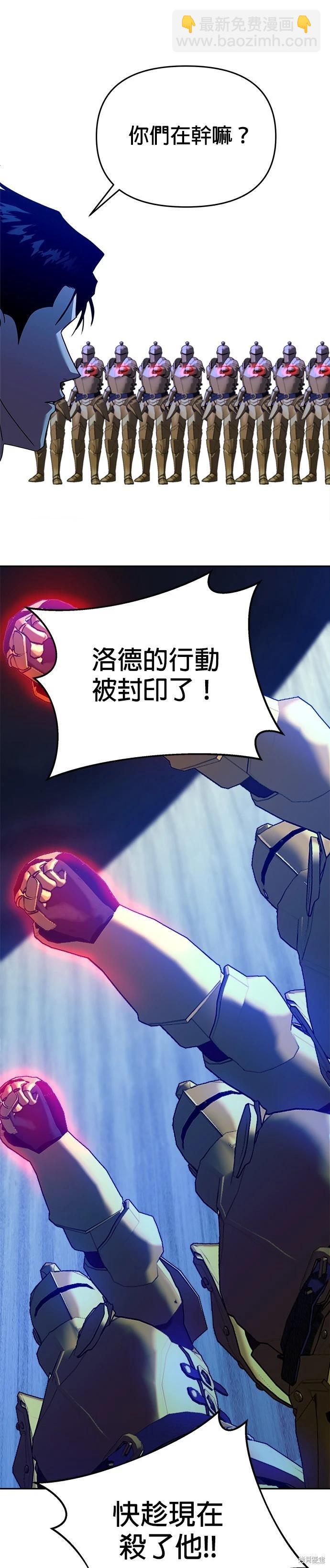 請以惡魔之名喚我 - 第100話 - 1