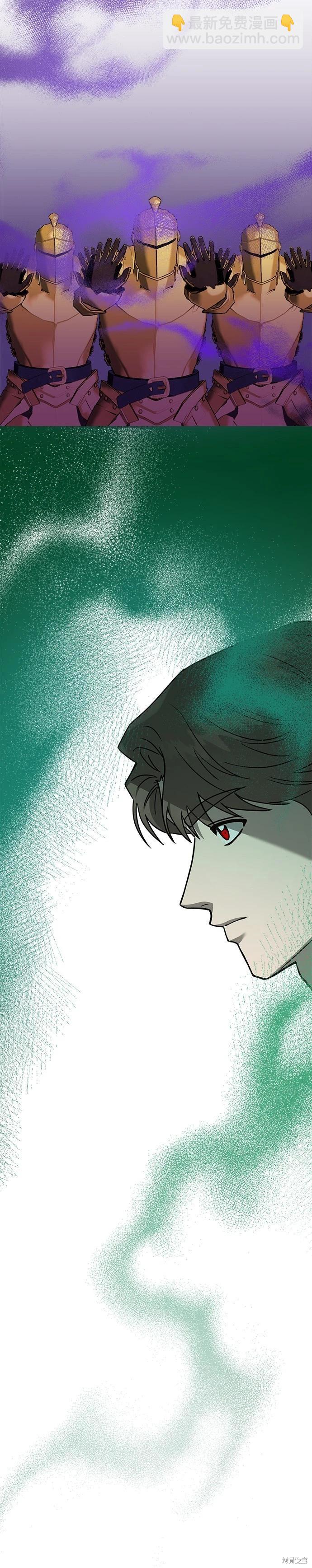 請以惡魔之名喚我 - 第100話 - 5