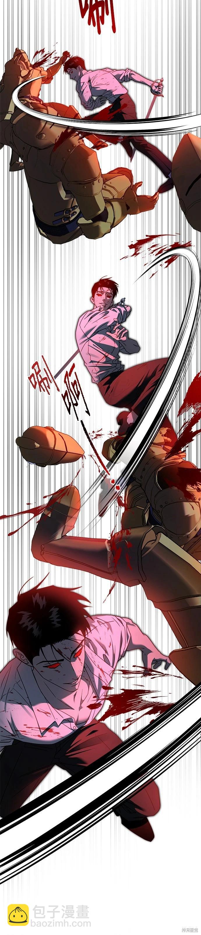 請以惡魔之名喚我 - 第100話 - 1