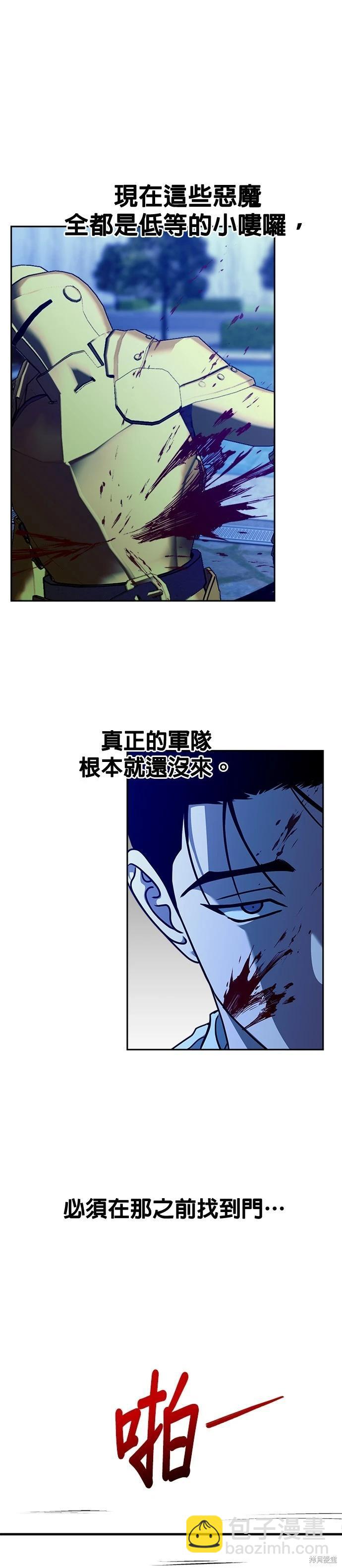 請以惡魔之名喚我 - 第100話 - 2