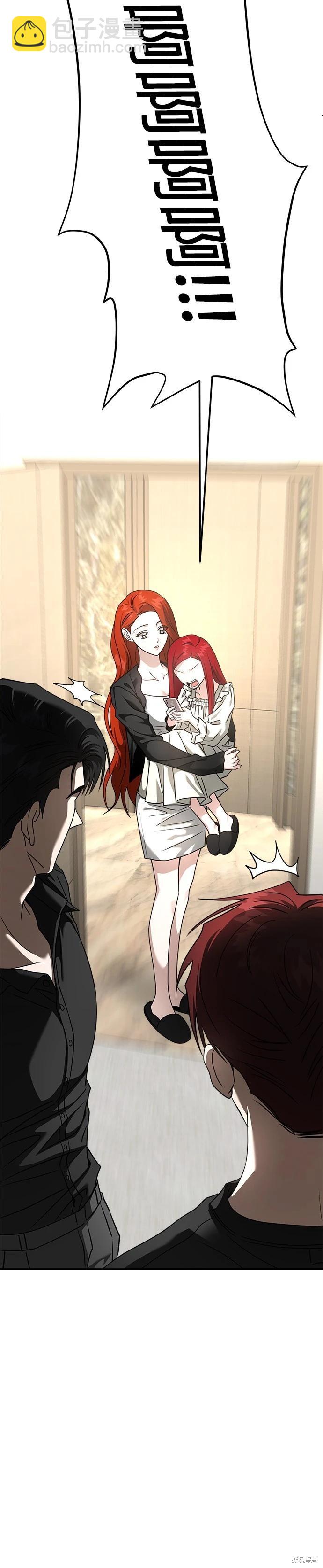 請以惡魔之名喚我 - 第100話 - 1