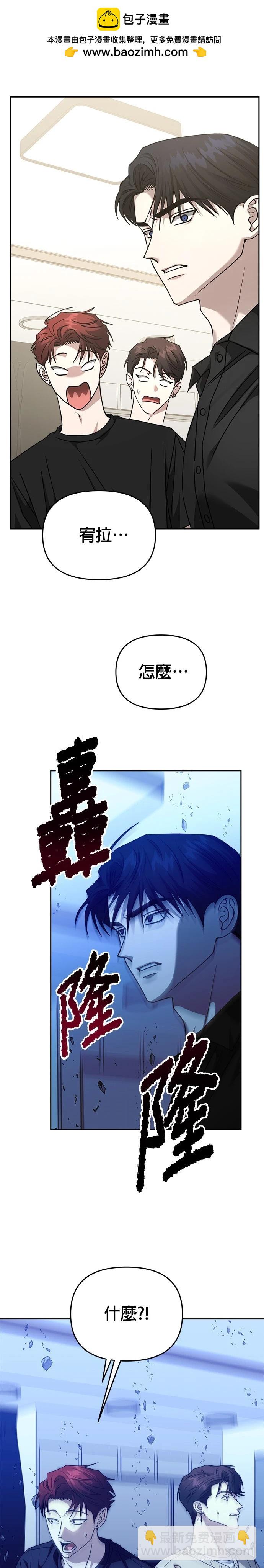 請以惡魔之名喚我 - 第100話 - 2