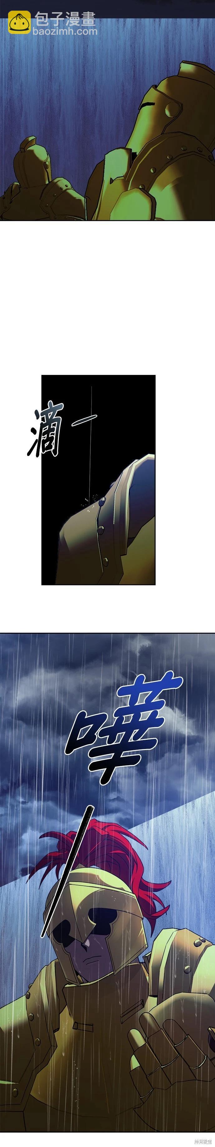 請以惡魔之名喚我 - 第102話 - 5