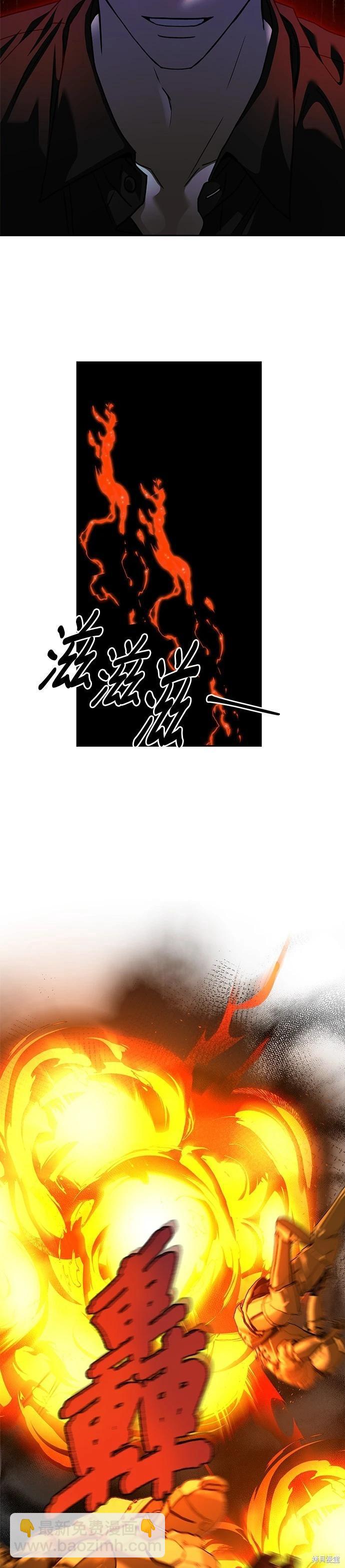 請以惡魔之名喚我 - 第102話 - 1