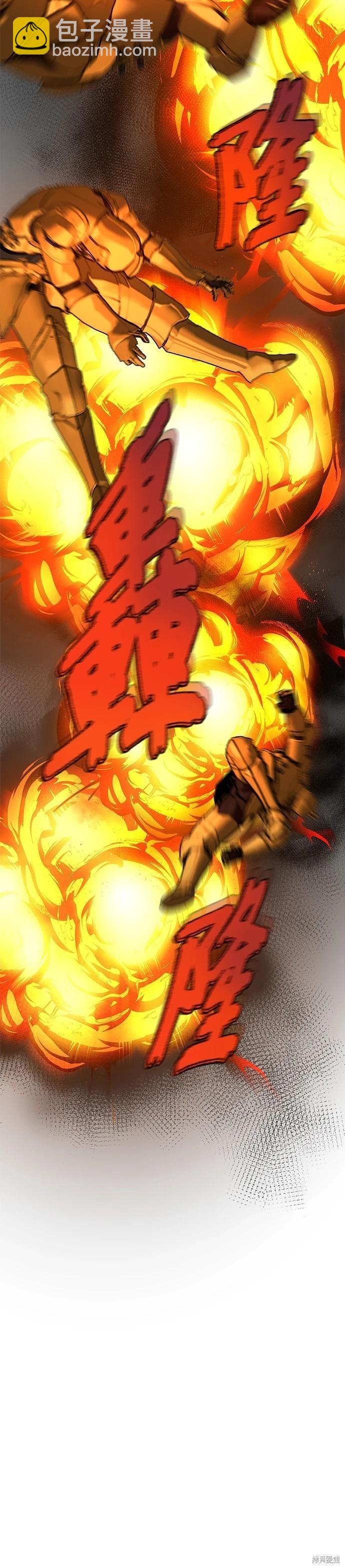 請以惡魔之名喚我 - 第102話 - 2