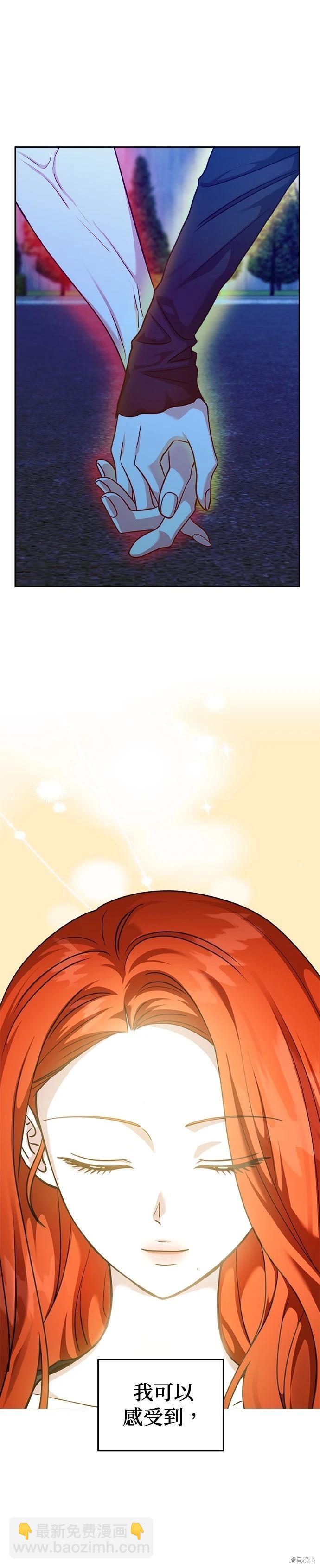 請以惡魔之名喚我 - 第102話 - 3