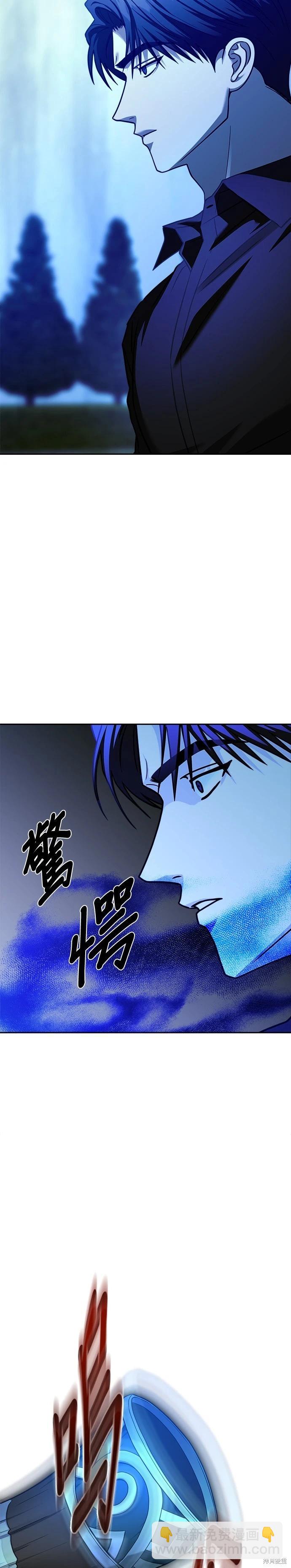 請以惡魔之名喚我 - 第102話 - 1