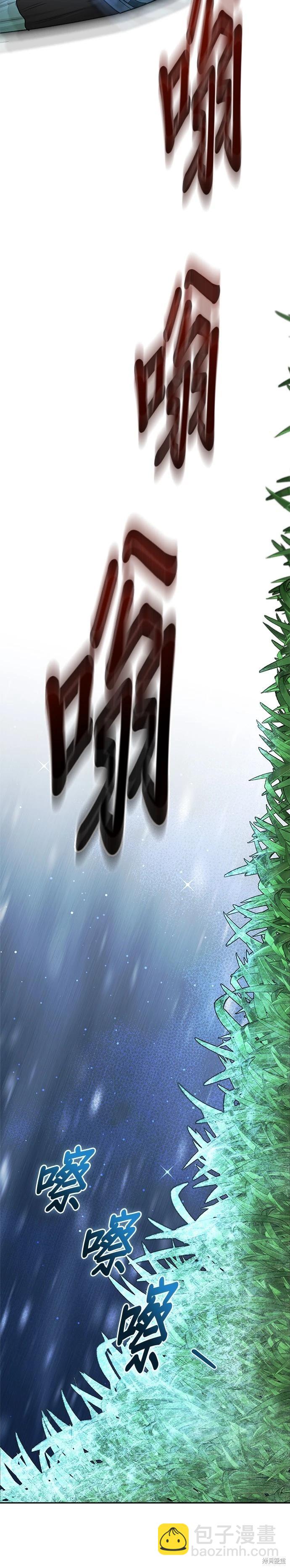 請以惡魔之名喚我 - 第102話 - 2