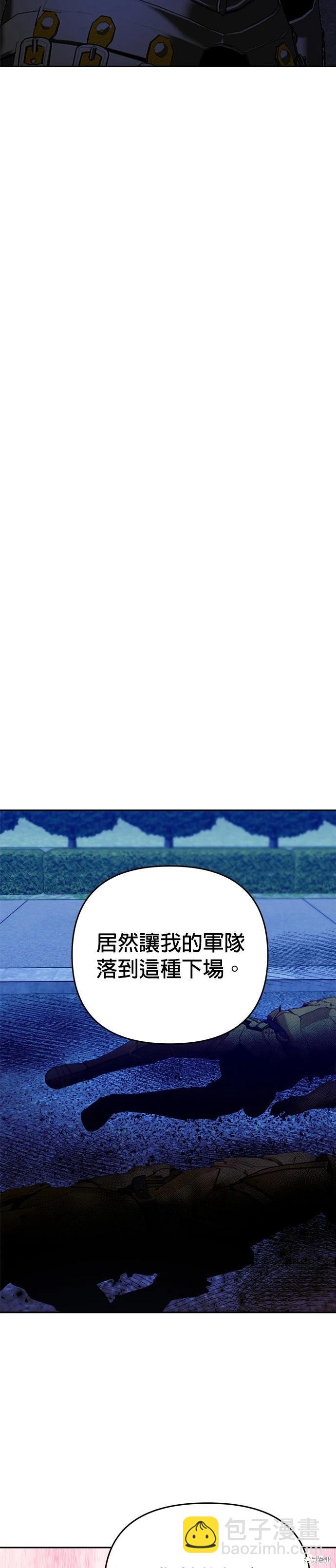 請以惡魔之名喚我 - 第102話 - 5