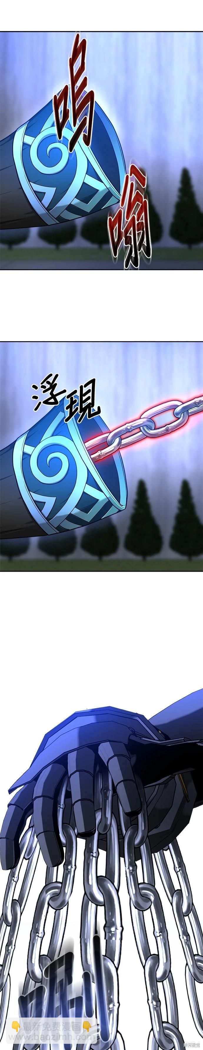 請以惡魔之名喚我 - 第102話 - 1