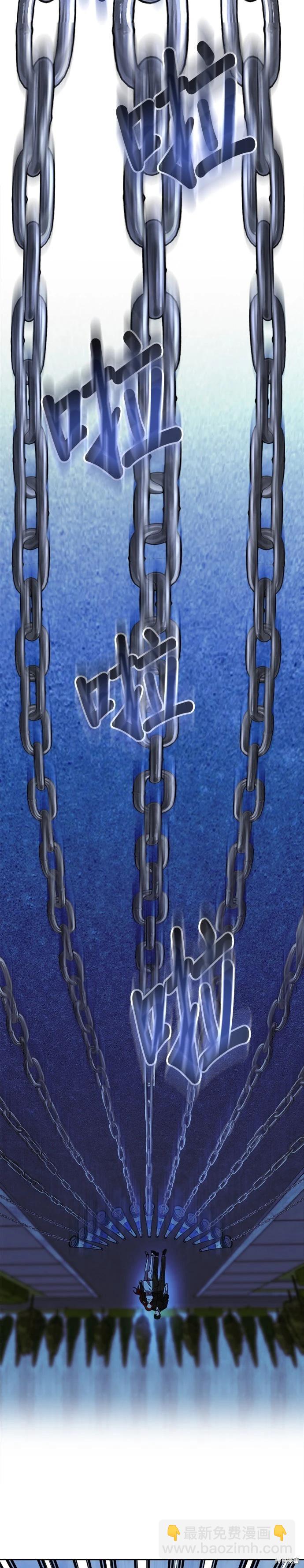 請以惡魔之名喚我 - 第102話 - 2