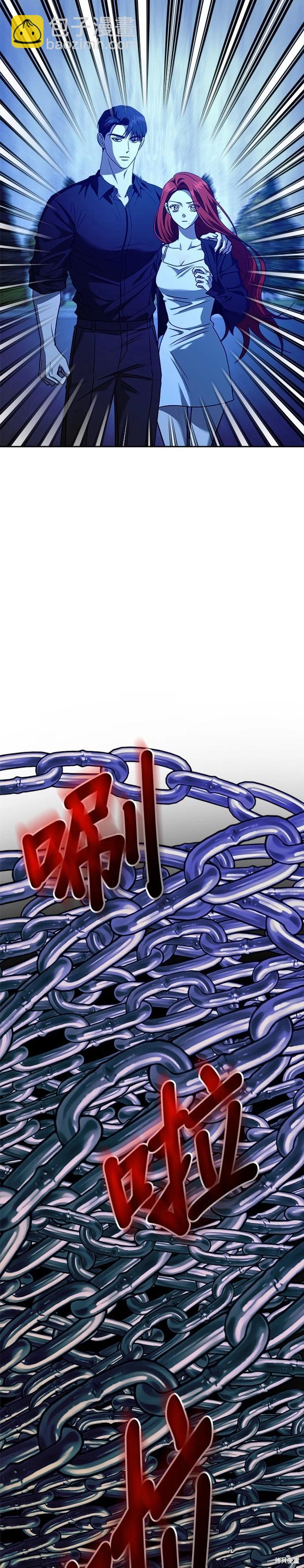 請以惡魔之名喚我 - 第102話 - 3