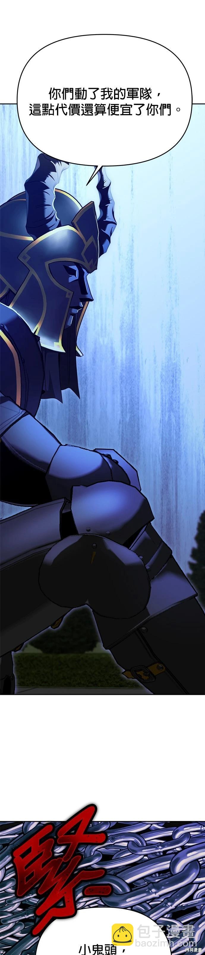 請以惡魔之名喚我 - 第102話 - 5