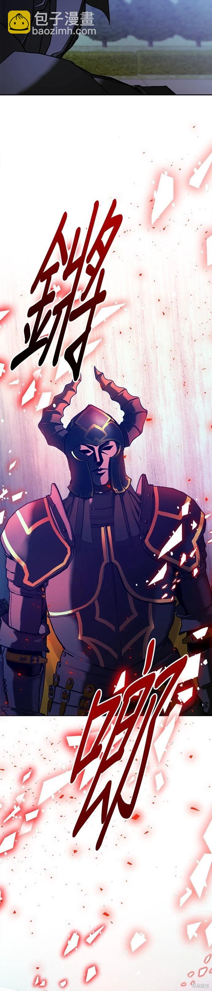 請以惡魔之名喚我 - 第102話 - 7