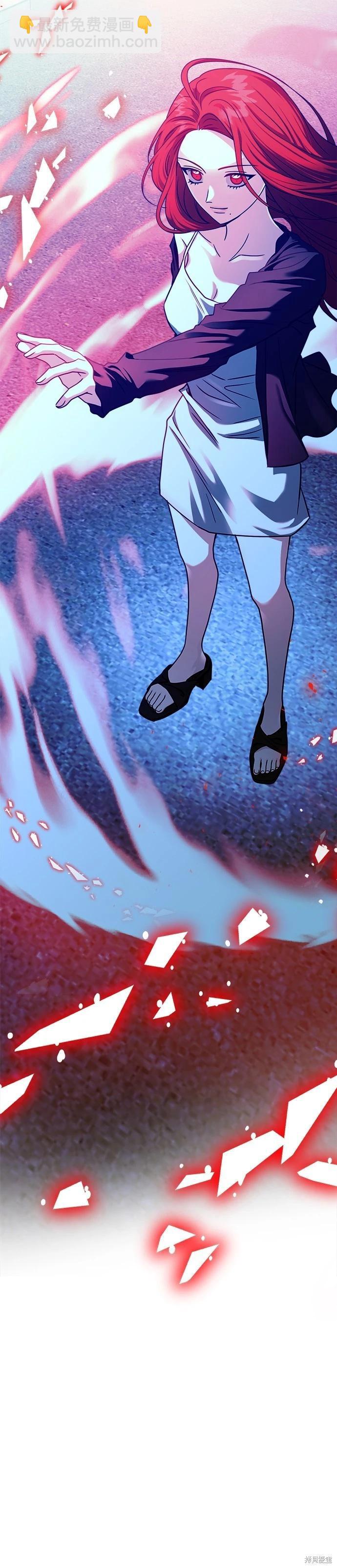 請以惡魔之名喚我 - 第102話 - 1