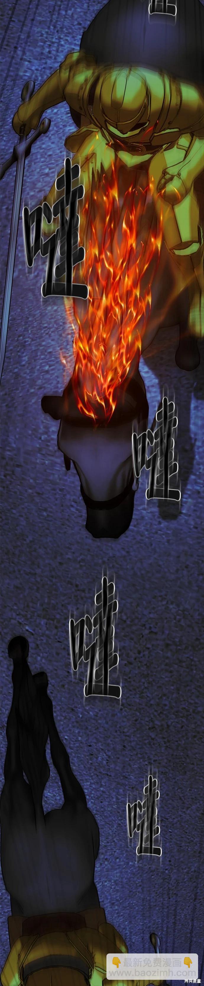 請以惡魔之名喚我 - 第102話 - 7