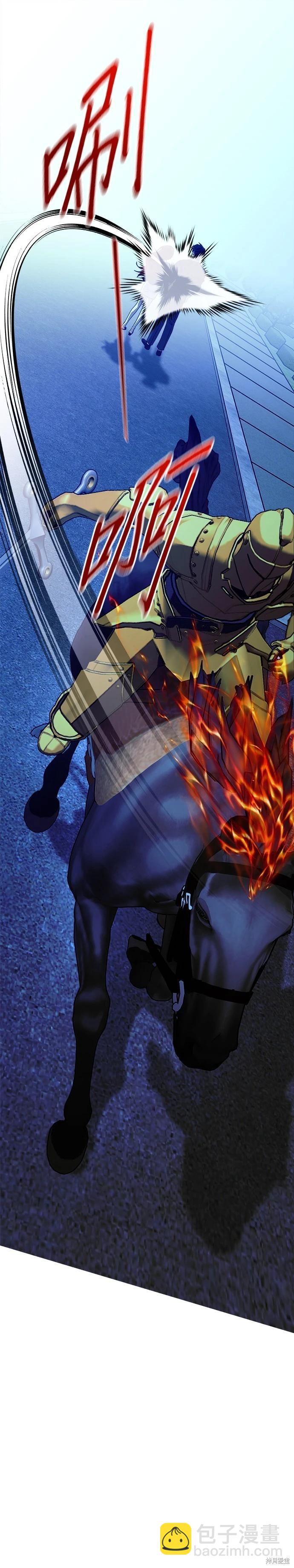 請以惡魔之名喚我 - 第102話 - 2