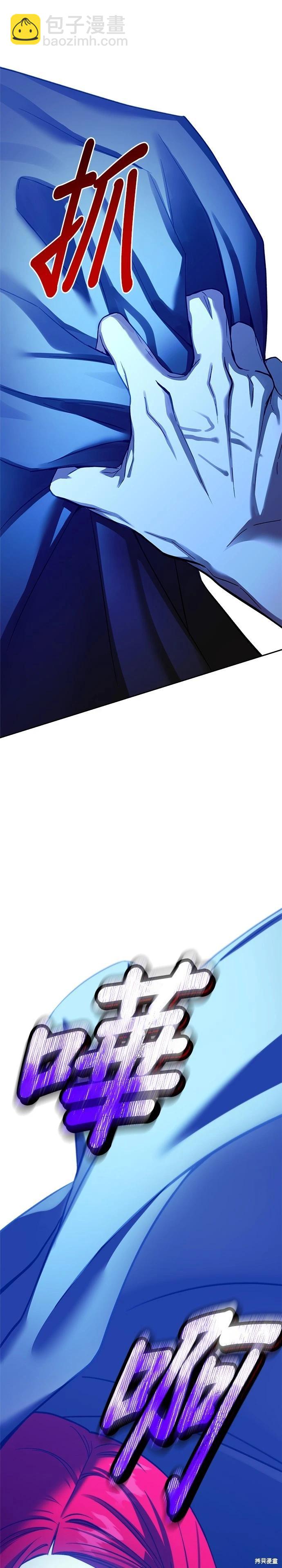 請以惡魔之名喚我 - 第104話 - 5