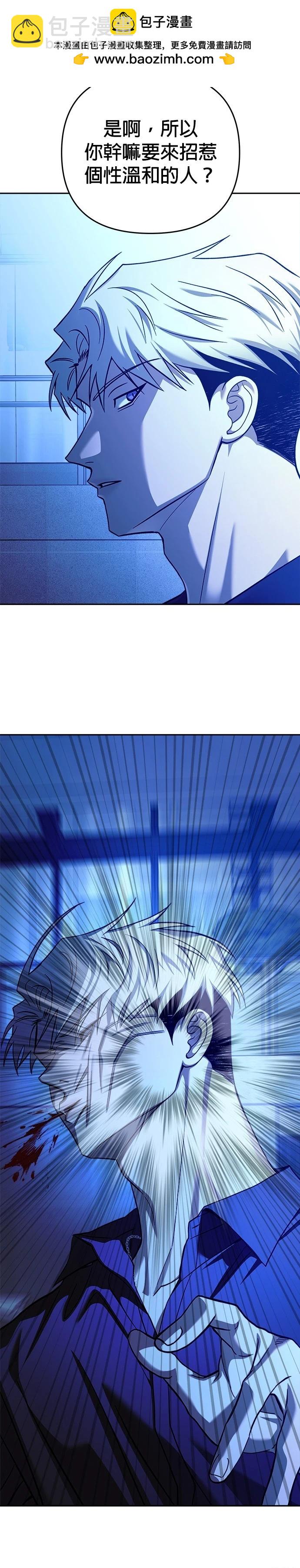 請以惡魔之名喚我 - 第104話 - 1