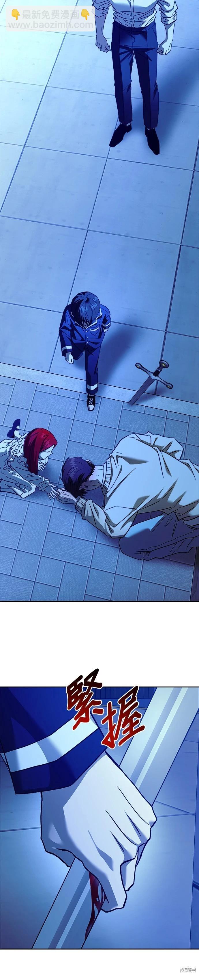 請以惡魔之名喚我 - 第104話 - 3